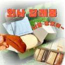 보통골로 | 돌잔치 결혼식 어린이집 생일 센스있는 답례품 쿠키인 성남 메종아벡누 후기