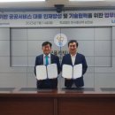 LH주거복지정보, 한국폴리텍 대학과 AI기반 주거복지서비스 고도화 업무협약 체결 이미지