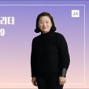 [중앙아트TV] 한국 교회음악 리더 인터뷰 시리즈 9 - 연세대 교회음악과 김보미 교수 이미지
