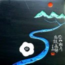 강릉유도도장(유도) | 四字成語 총정리 ㅁ 242 무인공산~무인설비