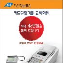 다산정보통신