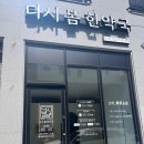 공감한약국 이미지