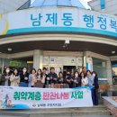 남제동행정복지센터 이미지