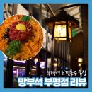 망부석 부평점 이미지