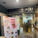 금릉역 | [설빙 금촌로데오점] 금릉역 빙수 맛집 생딸기말차설빙 내돈내산 후기