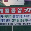 계룡종합카 네이버블로그