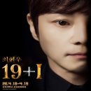 최현우 19+I | 2026 마술 최현우 19+I - 전주 공연 정보