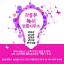 법률사무소서북 이미지