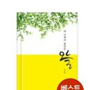 봄날같은 인생 네이버블로그