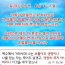 너희가 내 안에 거하고 내 말이 너희 안에 거하면-그리스도의 영, 성령 곧 새 언약의 말씀 안에 거하는 자. 요한복음 15장 7절 이미지