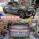 BMW G06 X6 30d 전륜, 후륜 디퍼렌셜오일교환, 트랜스퍼케이스 오일교환(T/C오일교환),연료필터교환 이미지