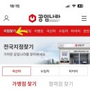 공임나라인천 - 중구 운중로 177 | 공임나라인천