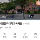 계명문화대학 교직원식당
