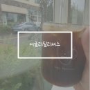 제주시 구남동 카페 어글리딜리셔스(Ugly Delicious)