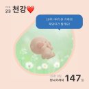 평촌도서관_하 | 임산부 11번째기록 ) 임신 19주차, 입덧끝난 임신중기, 소량 출혈 이슈, 직장인 임산부 일상