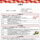 19년 1분기 일본 워홀준비&합격 후기 (+만 29세 여성 합격기)