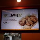 땅땅치킨 광주공군기지 | 광주 송정리 맛집 - 땅땅치킨 광주공군기지점 송정동 치킨 배달의 민족 요기요