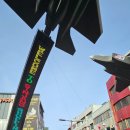 쇼핑로9번길 이미지