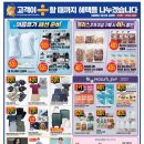[할인] 고물가 탈출! 이마트 7월 세일 고래잇페스타 기간 및 필수 전단 할인 품목 총정리