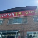 가자한우물회 이미지