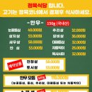 치커리생구이