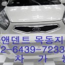 카앤덴트목동지사