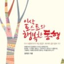 행복한 토스트 이미지