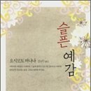 좋은예감