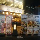 퐁닭&오늘한판 | 홍대막걸리:: 치즈오타쿠김철수 치즈퐁닭 먹고왔어용~