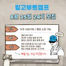 8월 15일 24기 영어스피킹 수업 시작/ 15주 과정/ USD190/평생소장 미친영어스피킹 방법입니다. 이미지