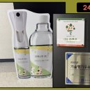 바이오포레스트 이미지