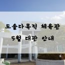 도솔다목적체육관 헬스장 네이버블로그