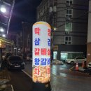 돈우향숯불구이 이미지