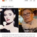 80년대 주름잡던 유명 톱모델, 노숙자로 전락한 사연 이미지