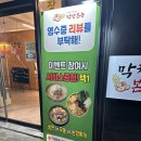 삼겹본능X공수간 | 대구 진천동 막창 맛집 막창본능 고소한 막창과 숙주의 환상의 조합 솔직 후기
