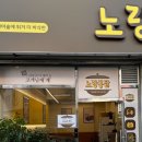 노랑통닭 김해중앙점