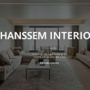 한샘인테리어 이미지