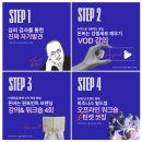 레츠리부트 와디즈 돈버는 강점세포 깨우기 챌린지 1기 후기