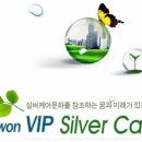 수원VIP실버케어
