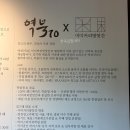 370 | 용인 역북 브런치 맛집, 분위기 좋은 대형카페 역북370 (재방문 후기)