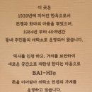 형제세탁소 이미지