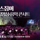 한스짐머 게임영상?음악콘서트 이미지
