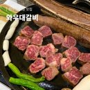 와우대갈비 네이버블로그