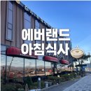 골든벨 | 에버랜드 아침식사 고민 끝! 용인맛집 골든벨 함흠냉면&amp;설렁탕 방문 후기