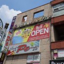 펍큐당구클럽 - 금천구 시흥대로63길 3 | 펍큐당구클럽