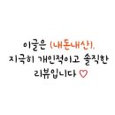 뚱보칡냉면 이미지