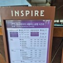 남구-032 | ​🚌 인스파이어 리조트 셔틀버스 시간표 총정리 (공항/서울/안산)