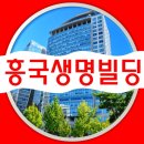 신문로빌딩