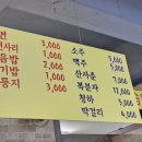 삽교명가곱창 이미지