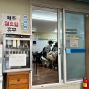 송학할매손두부 이미지